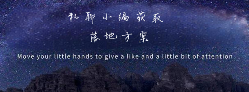 洗衣液新玩法：上线 1 天，7 家自提点，30 箱销量，这个模式解决了 90% 快消品的获客难题